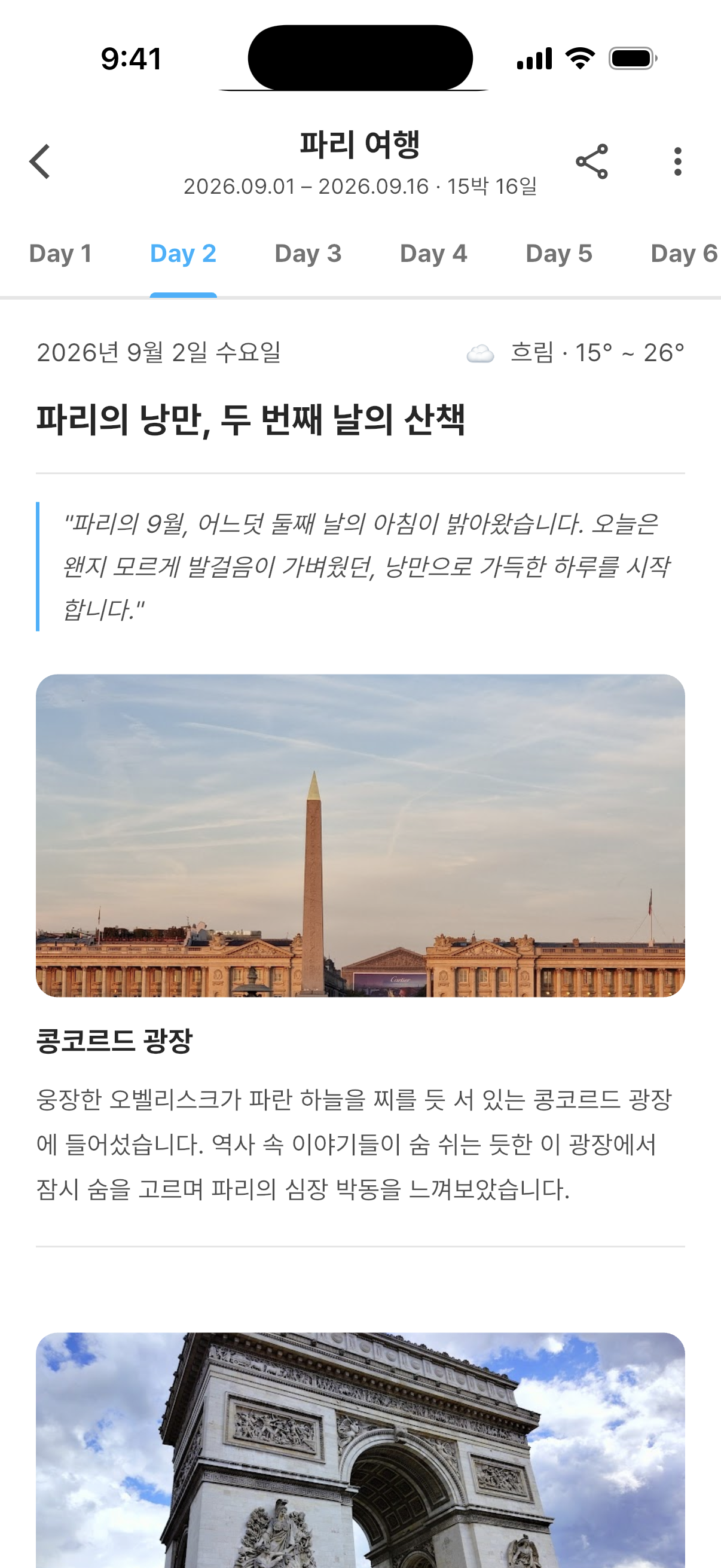 AI Travel Diary